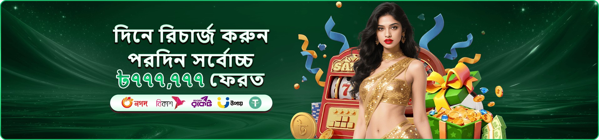 999bt প্রমোশন - এখনই খেলুন