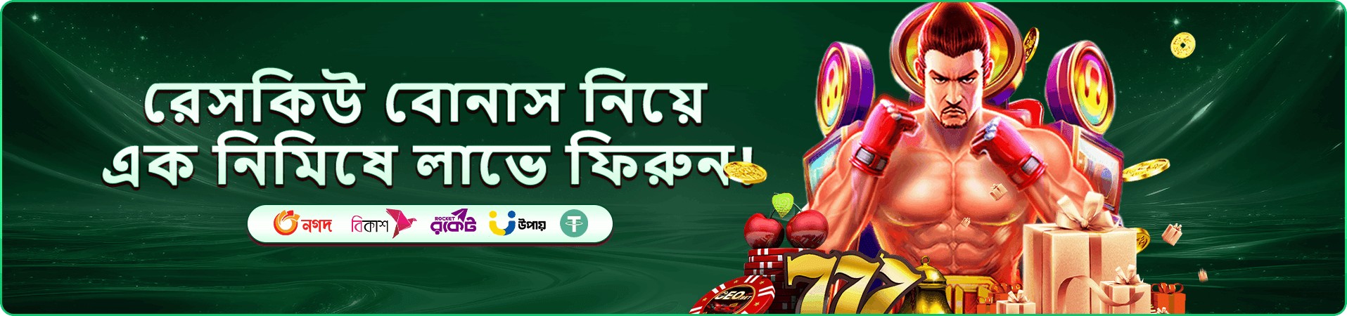 999bt app ডাউনলোড - মোবাইল গেমিং