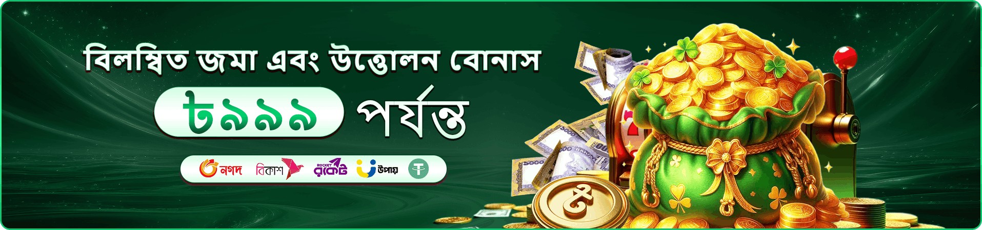 999bt নিরাপদ প্ল্যাটফর্ম